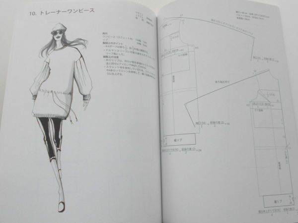 杉野学園ドレメニューパターンブック5 2015春夏ドレスメーカー学院型紙作図製図教本デザイン集Doreme NEW PATTERN BOOK5ワンピーススカート_画像8