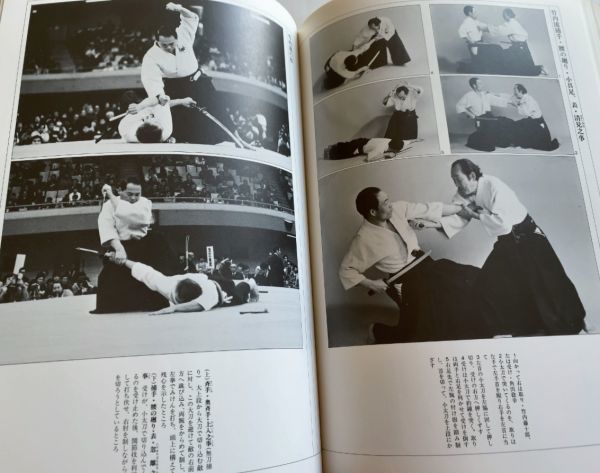 本柔術真之神道流天神真楊流竹内流関口柔新心流関口流起倒流直信 本柔術真之神道流天神真楊流竹内流関口柔新心流関口流起倒流直信