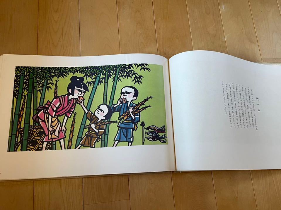 滝平二郎 きりえ画集 第二〜第七集 6冊セット(画集)|売買された