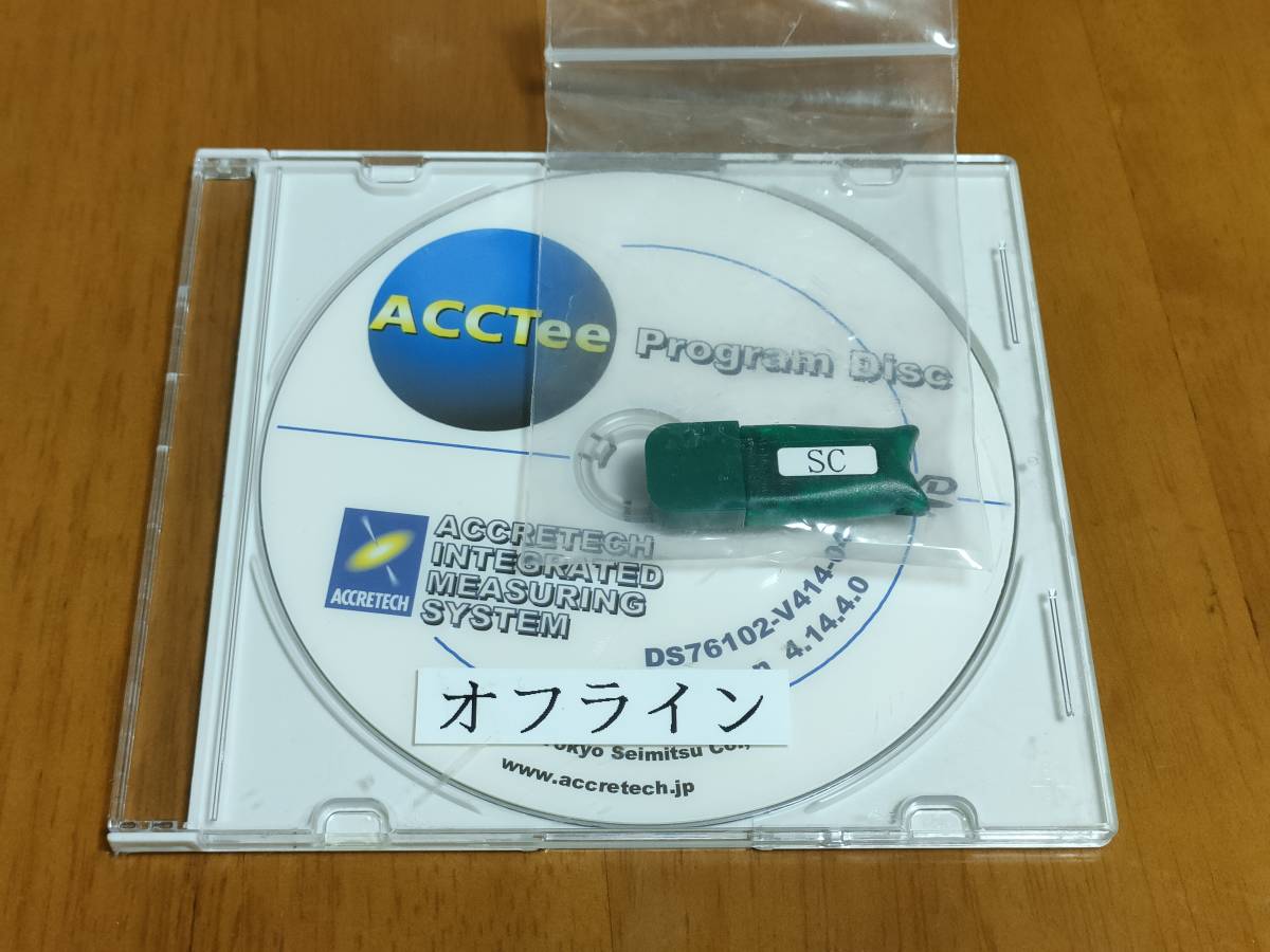 東京精密　オフラインソフト　TOKYO SEIMITSU　ACCTee