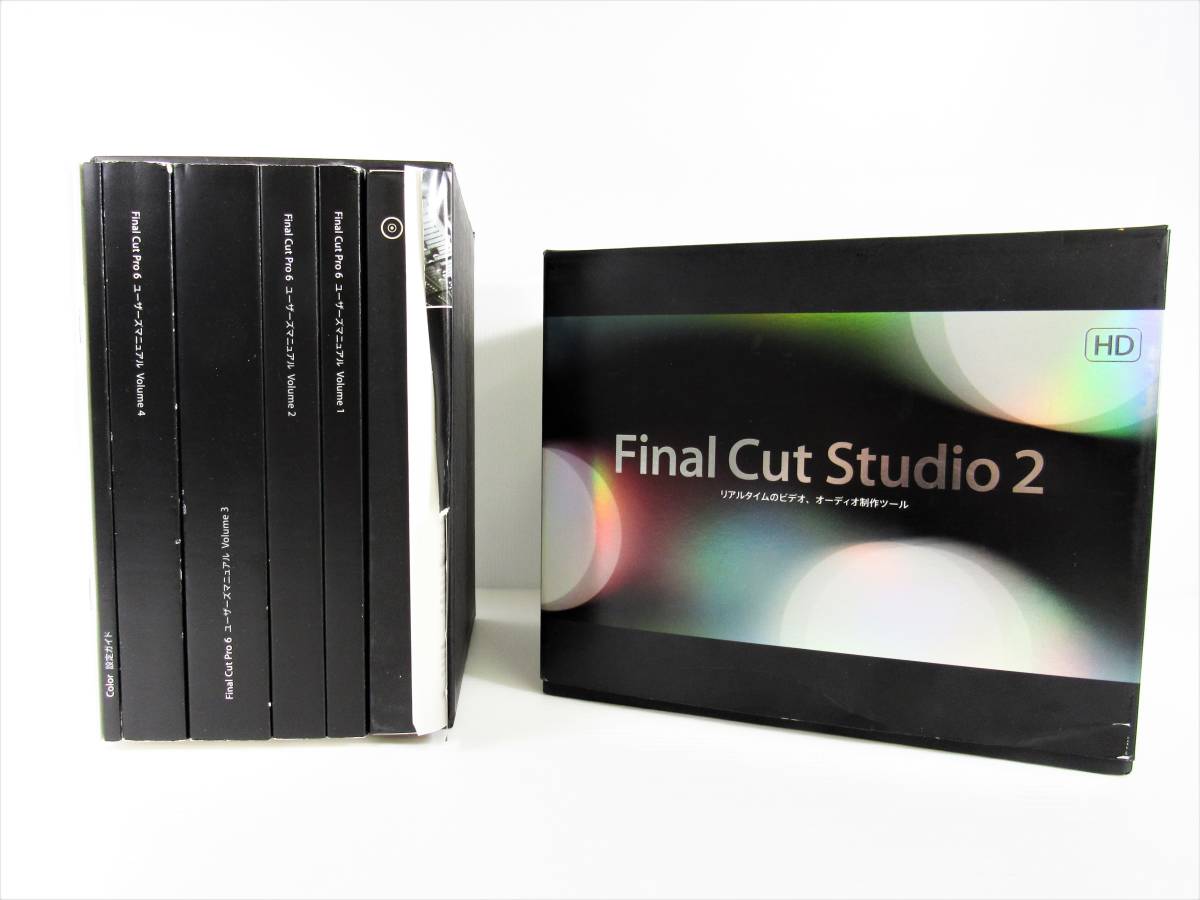 標準価格148,000円！ Final Cut Studio 2 プロ仕様 動画編集ソフト Final Cut Pro 6 Mac YouTube Apple アップル DVD Soundtrack 映像 USED_画像4