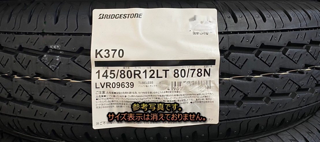 北海道・沖縄 の方お得 送料無料 4本 14,500円◆145/80R12 80/78N (145R12 6PR K305 後継モデル) 2024年製 ブリヂストン K370 新品 4本◆_画像2