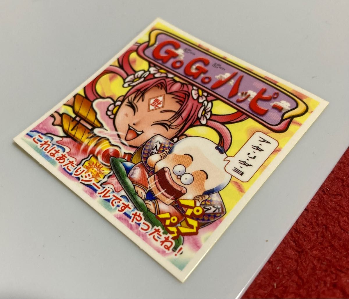 ビックリマン2000 11弾 GOGOハッピーシール 箱入り福助
