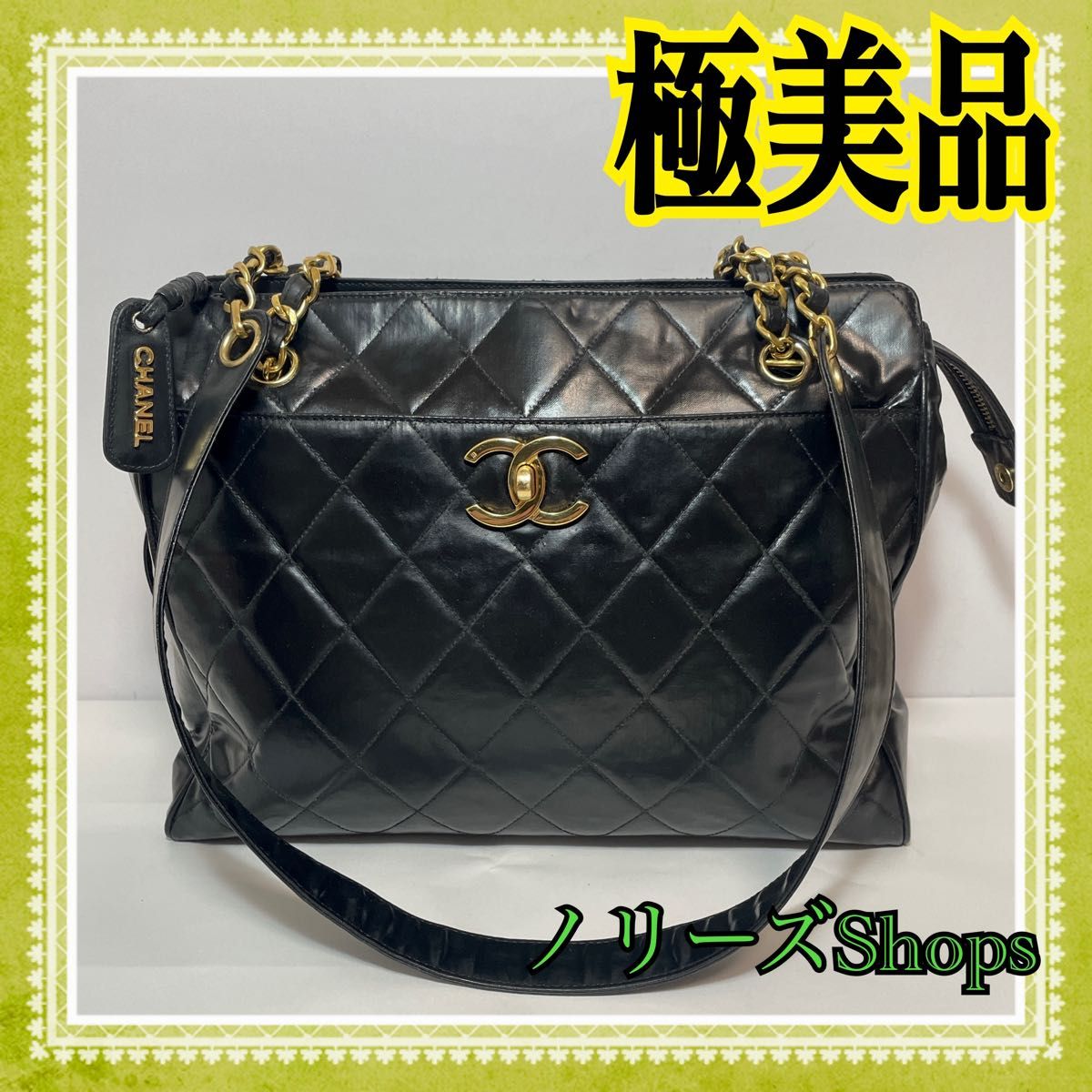 極美品】CHANEL シャネル マトラッセ ターンロック ショルダー 極美品】CHANEL シャネル マトラッセ ターンロック ショルダー