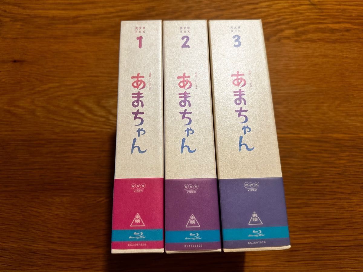 連続テレビ小説 あまちゃん 完全版 Blu-ray BOX 1～3　全巻セット