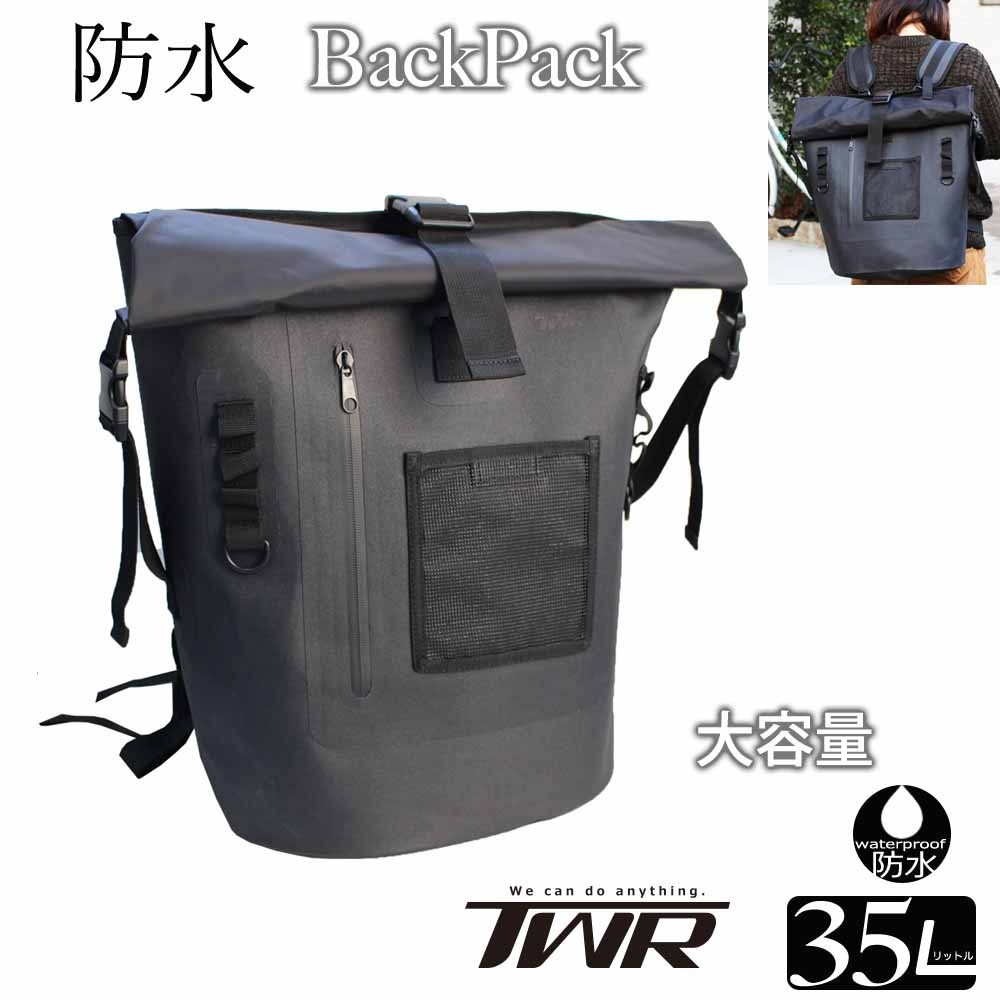 送料無料 ３５Ｌ 防水バックパック（35L)ツーリング・梅雨・海・スキースノボ リュックbackpack黒ブラック TPU ロールトップ