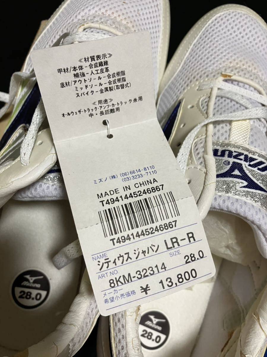 MIZUNO 8KM-32314 28cm 陸上　トラックシューズ　スニーカー　スパイク　ヴィンテージ　日本正規品　当時物　ミズノ_画像7