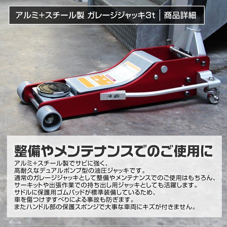 低床フロアジャッキ 3t ローダウン 油圧式ガレージ ジャッキ デュアル