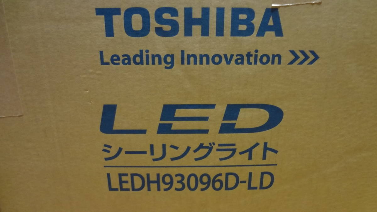 ◆◇東芝　天井照明　シーリングライト　LEDH93096D-LD◇◆_画像9