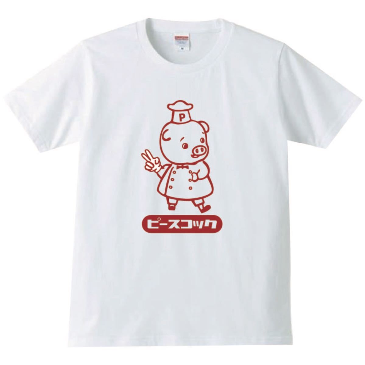 【送料無料】【新品】ピースコック Tシャツ パロディ おもしろ プレゼント 父の日 メンズ 白 2XLサイズ 大きいサイズ_画像1