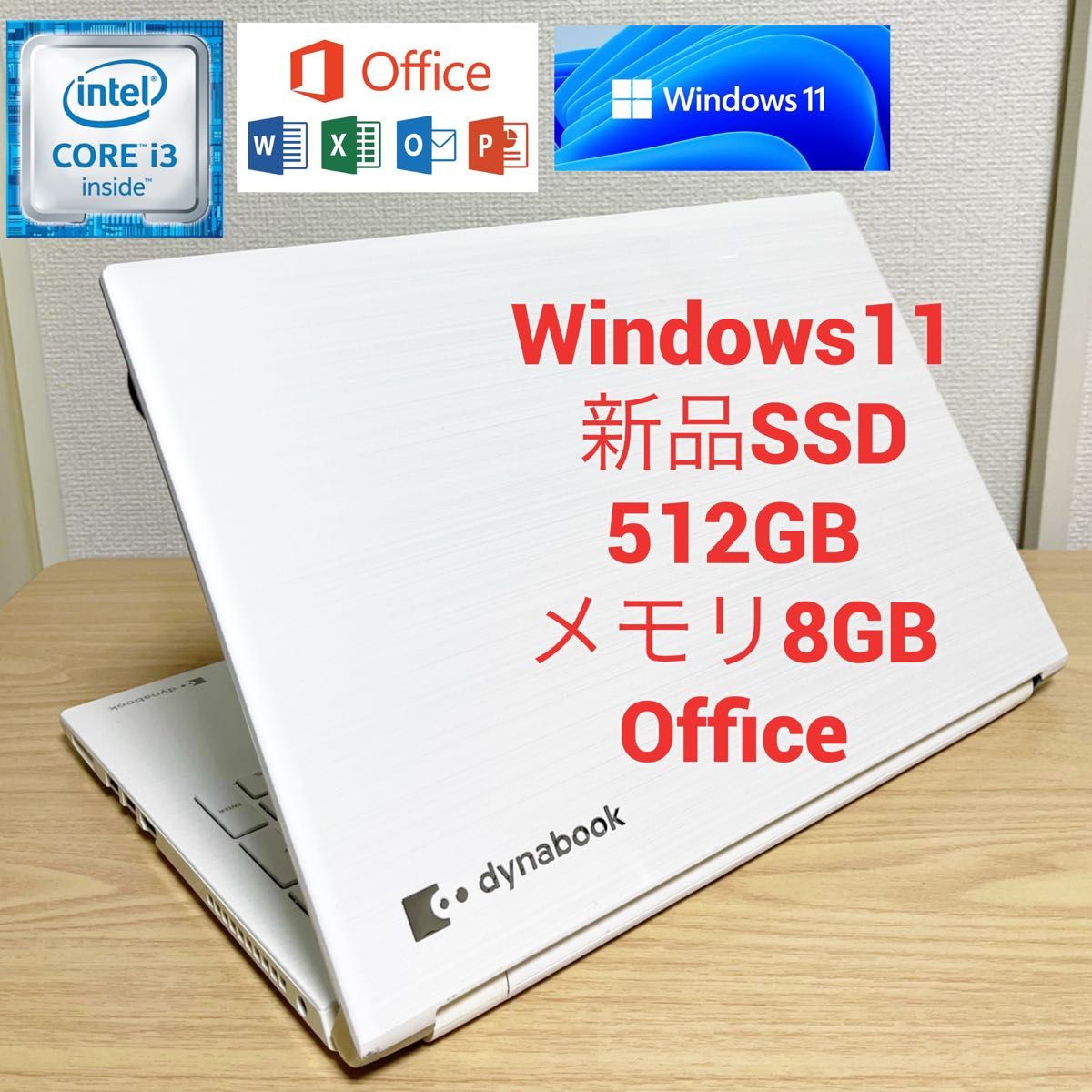 美品‼️windows11 SSD512 8GB⭐️高スペ大容量のノートパソコン-