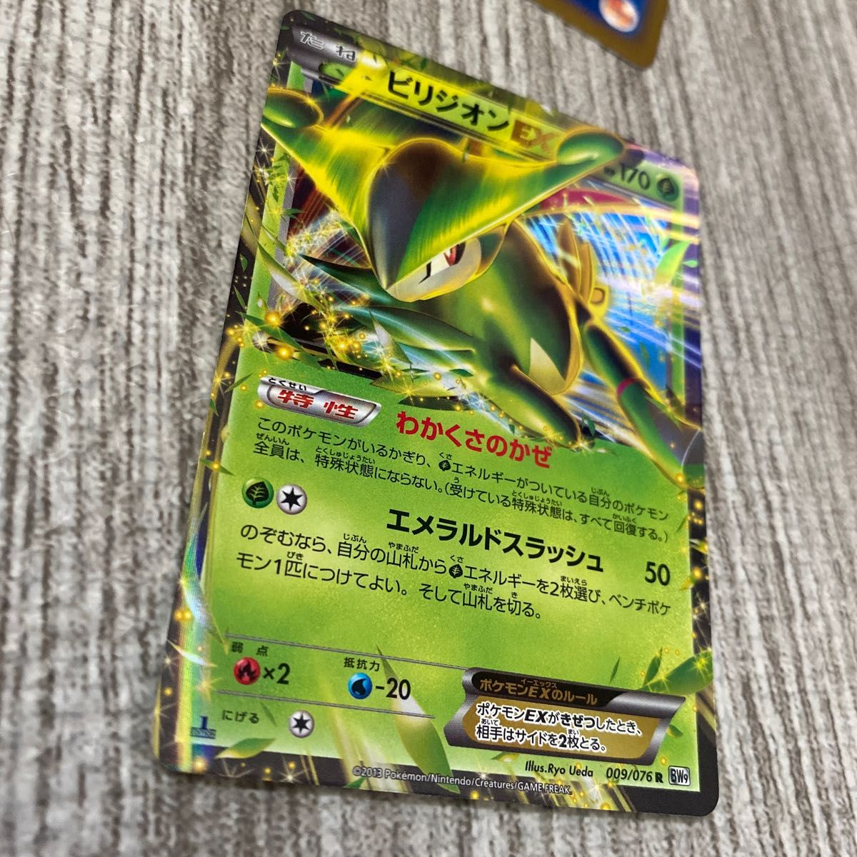 ビクティニ EX等 キラ ポケモンカード4枚まとめ売り