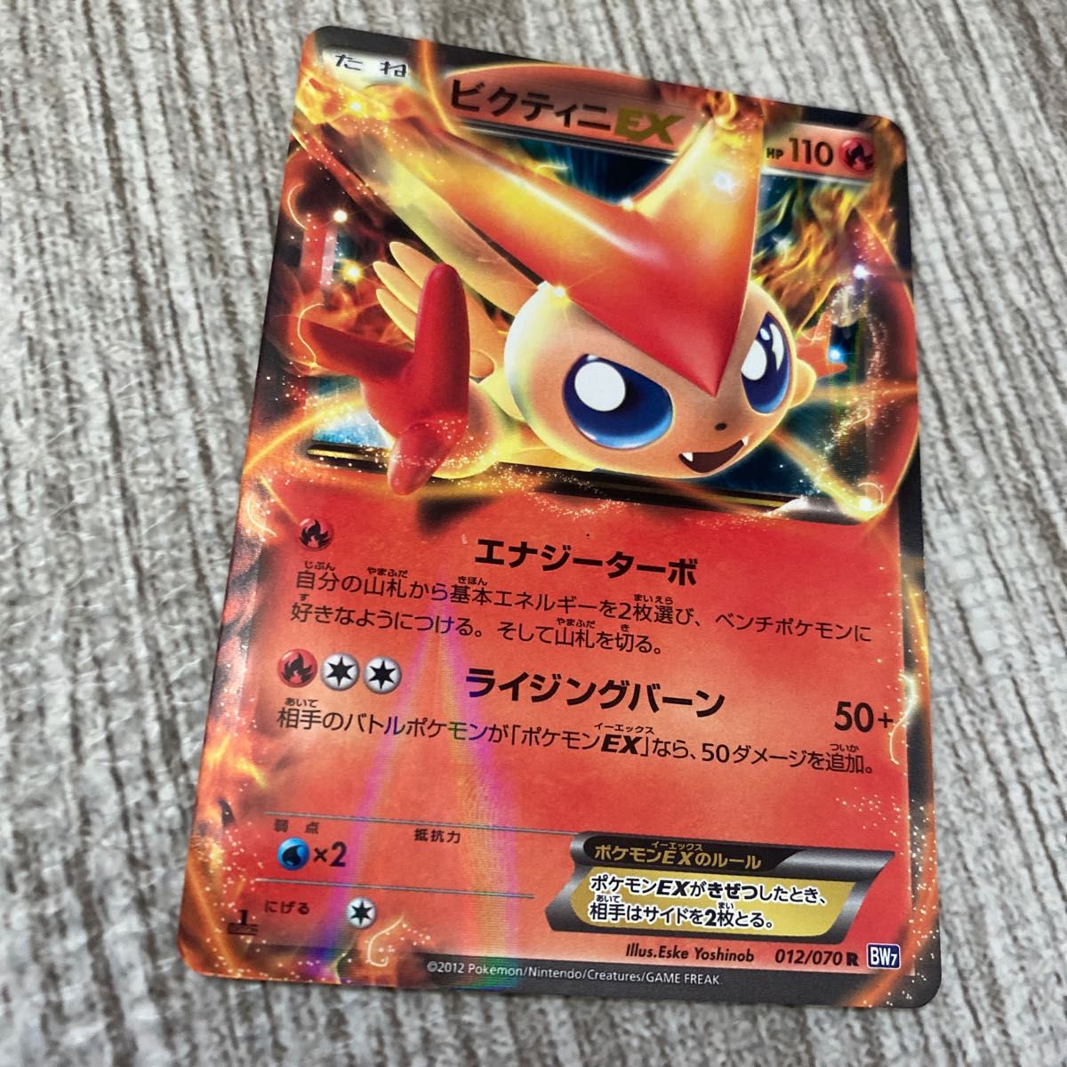 ビクティニ EX等 キラ ポケモンカード4枚まとめ売り