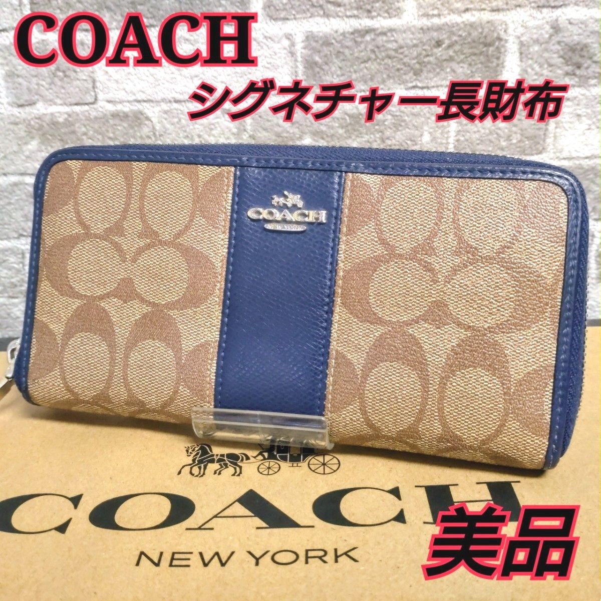 COACH】コーチ/シグネチャー ラウンドファスナー長財布 カーキ