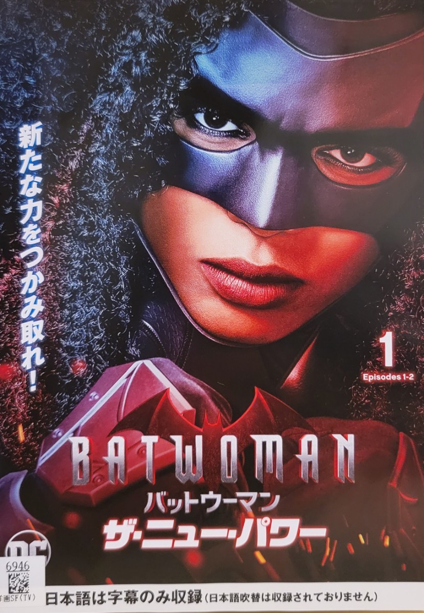 中古DVD　BATWOMAN/バットウーマン　 ザ・ニュー・パワー 〈9枚組〉