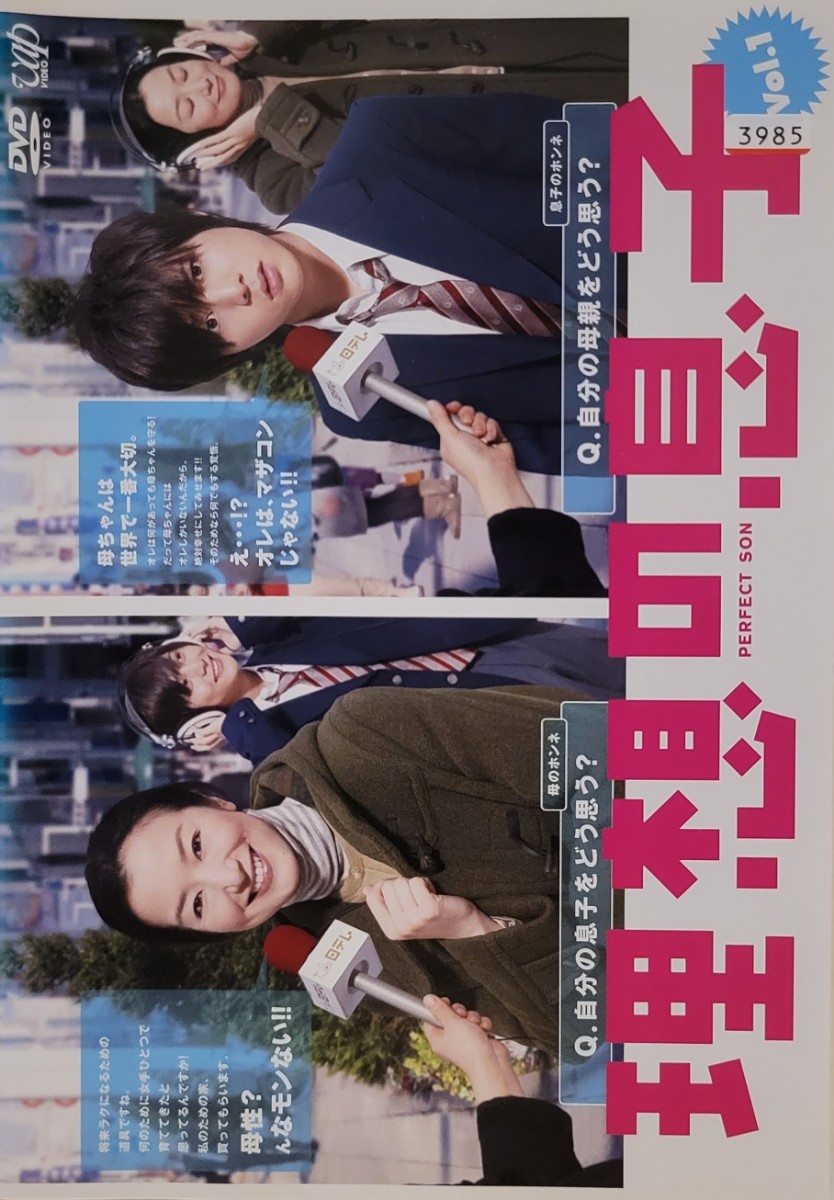 DVD 理想の息子 〈5枚組〉 | www.qmsbrasil.com.br