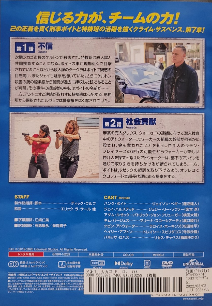 中古DVD シカゴ P.D. シーズン7 10枚組 中古DVD シカゴ P.D. シーズン7 10枚組