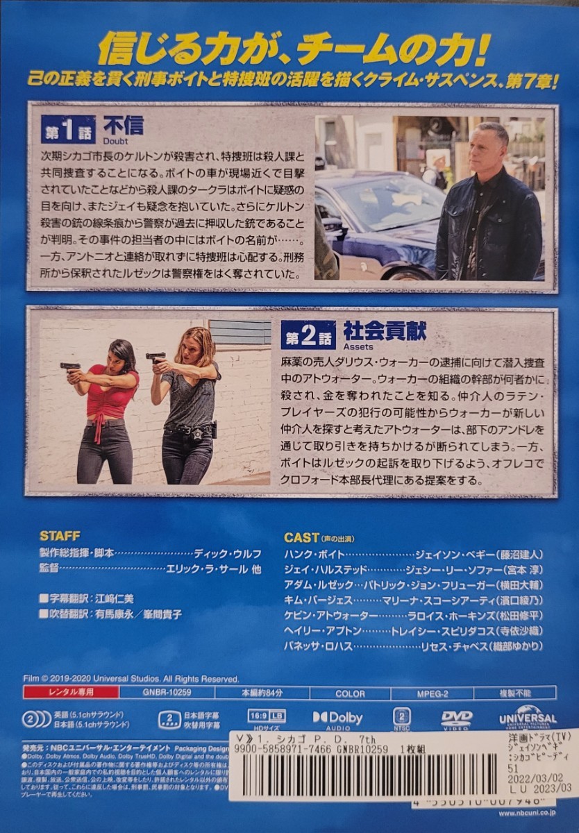 中古DVD　シカゴ P.D.　 シーズン7 10枚組_画像2