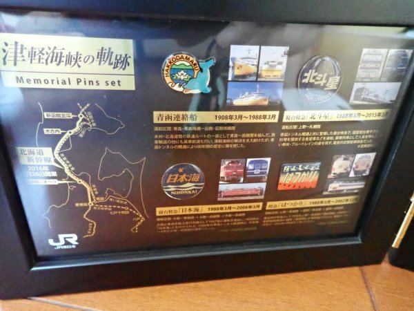 北海道新幹線 開業記念 津軽海峡の軌跡 ピンバッジセット ピンズ　JR東日本　JR東北_画像2