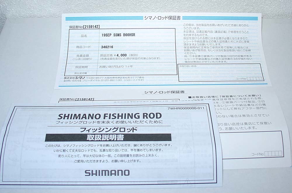 【美品】シマノ セフィア SS メタルスッテ B66H-S/R　オモリグ対応調子　ベイトモデル_画像10