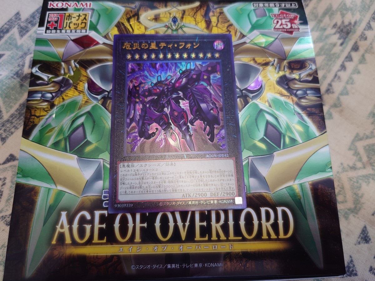 遊戯王OCG】厄災の星 ティ・フォン アル 美品(シングルカード)｜売買