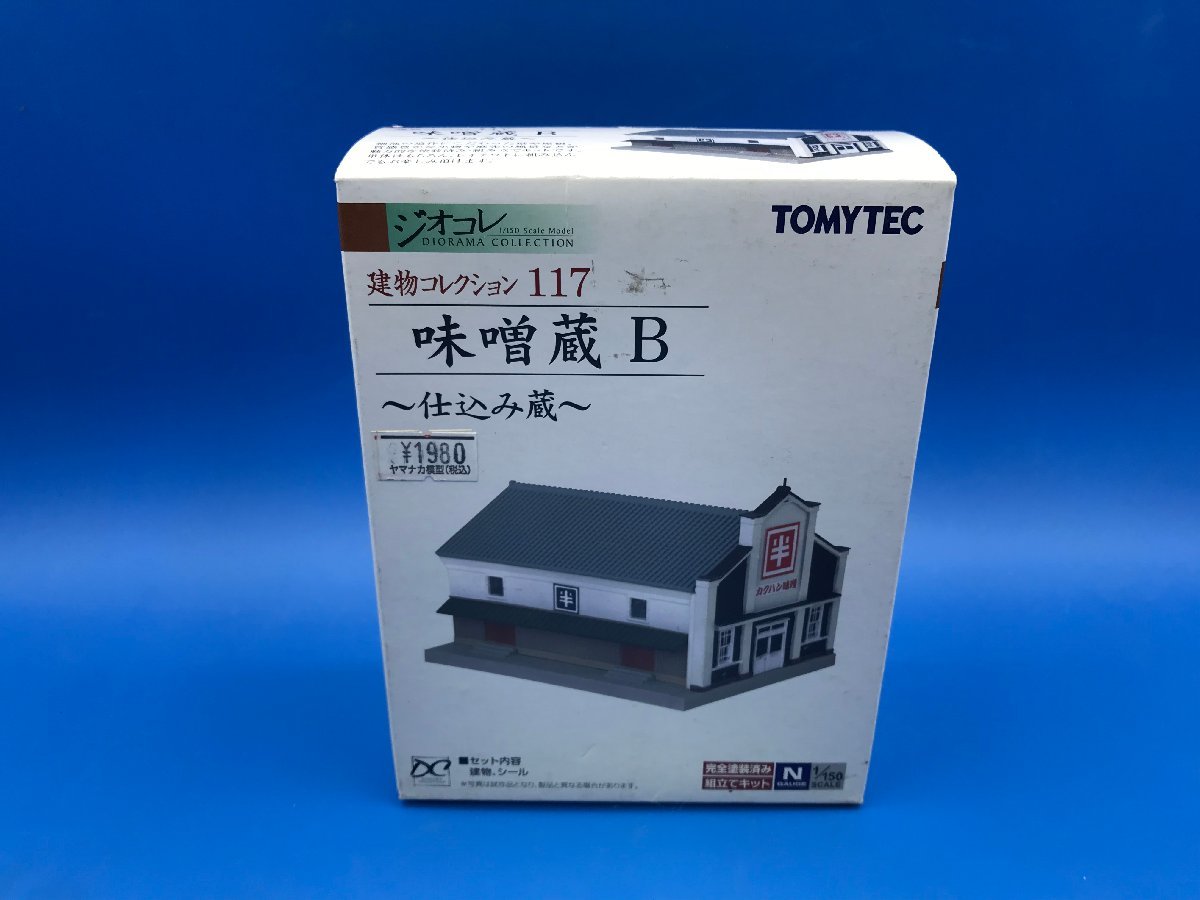 3G192　Nゲージ　TOMYTEC　トミーテック　ジオコレ　味噌蔵B　※新品_画像1