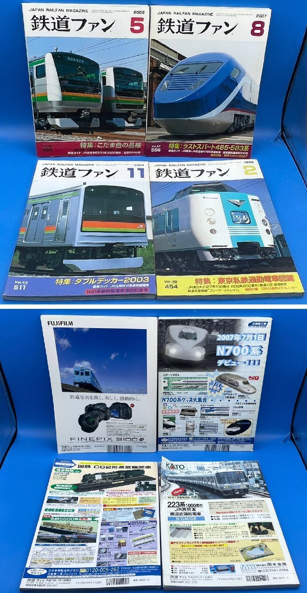 3G　B_K　雑誌　交友社　鉄道ファン　バラ組合せ　10冊組　ジャンク品　#810_画像4