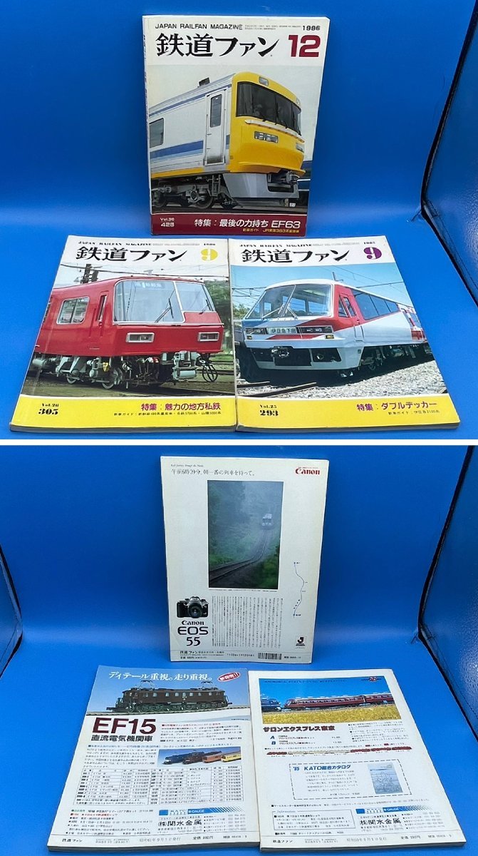 3G　B_K　雑誌　交友社　鉄道ファン　バラ組合せ　10冊組　ジャンク品　#810_画像2