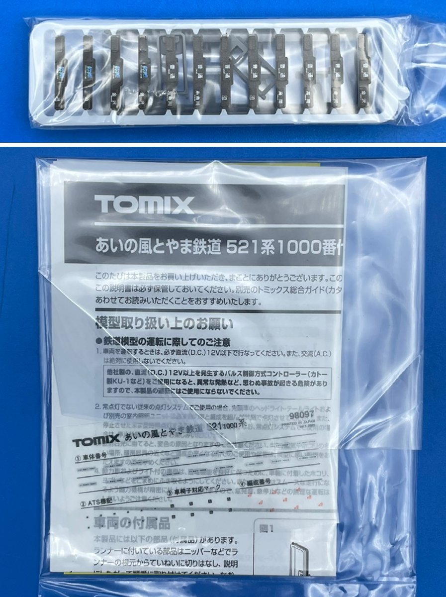 ☆3G311　Ｎゲージ　TOMIX　トミックス　あいの風とやま鉄道　521系　1000番代　電車セット　品番98097_画像9