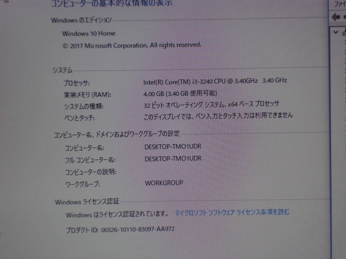 Windows10 i3-3240 3.4GHz メモリ4GB HD500GB FUJITSU ESPRIMO D551/GX 送料無料_画像3