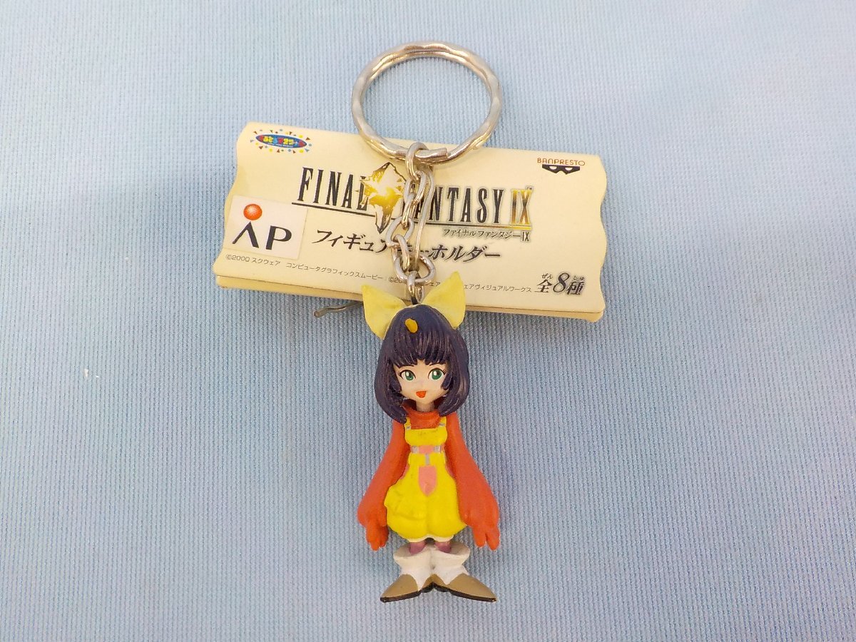  брелок для ключа FF9 Final Fantasy IX фигурка брелок для ключа 4 вида комплект не использовался хранение товар 
