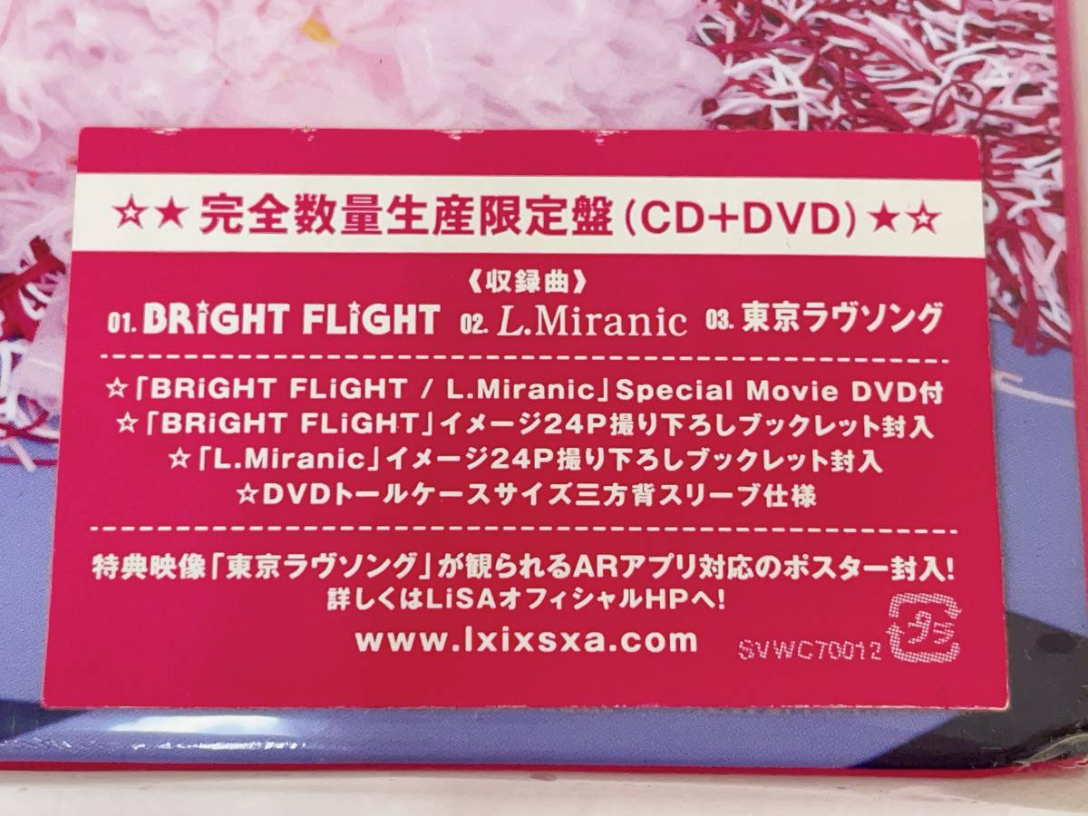 【BRiGHT FLiGHT/L.Miranic（完全数量生産限定盤 CD+DVD）LiSA】リサ/アニメソング/A57-382_画像5