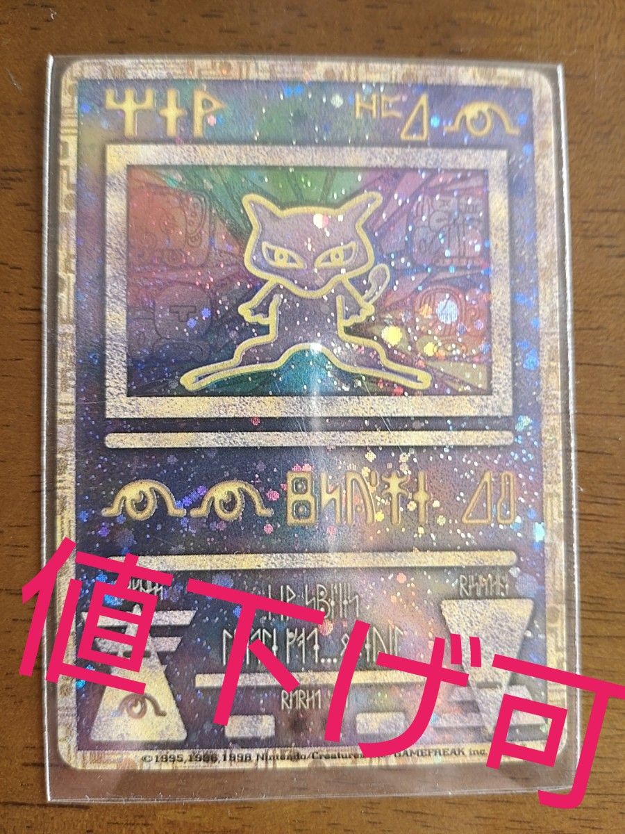 PSA10相当】古代ミュウ 後期エラー修正版 プロモ ルギア爆誕