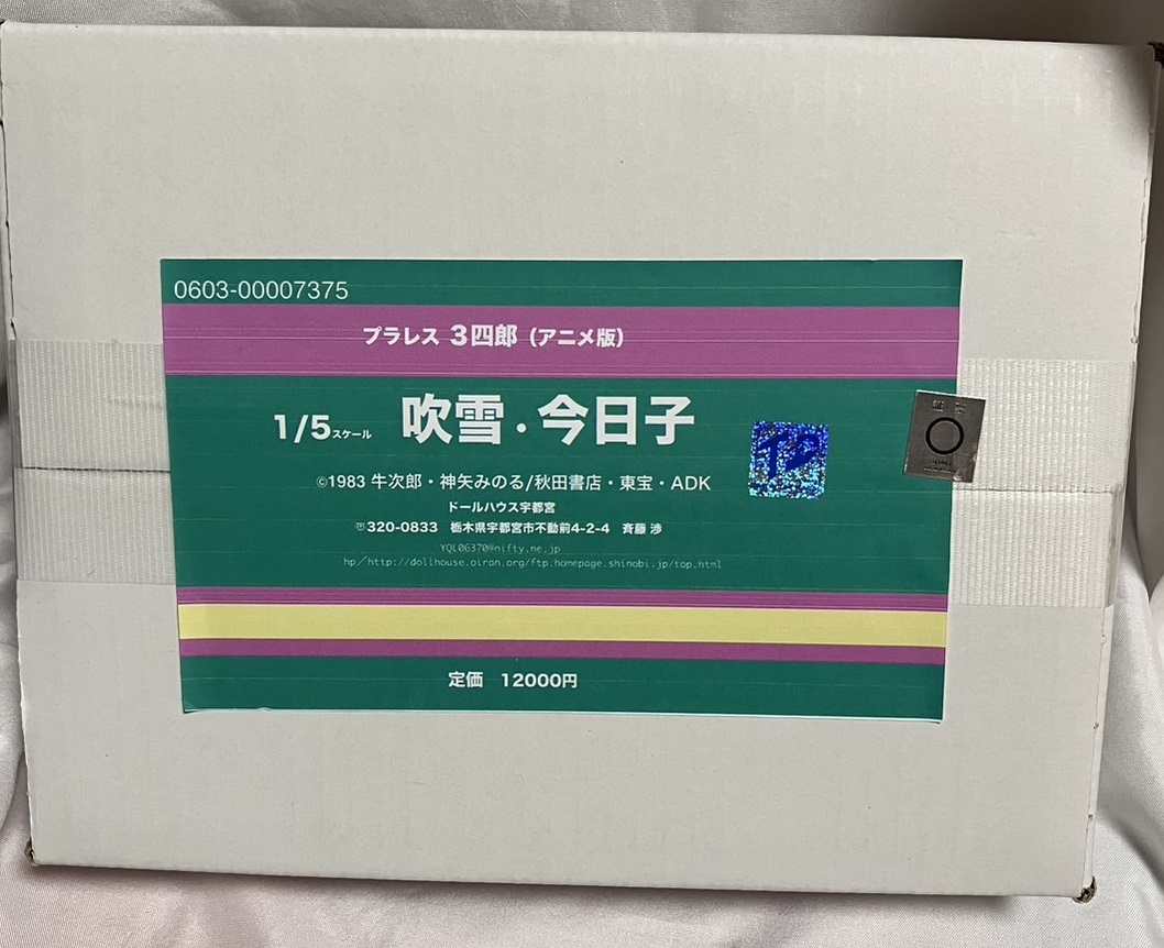 国内正規品 マグロハウス プラレス3四郎 吹雪今日子 TFO11 国内正規品 マグロハウス プラレス3四郎 吹雪今日子 TFO11