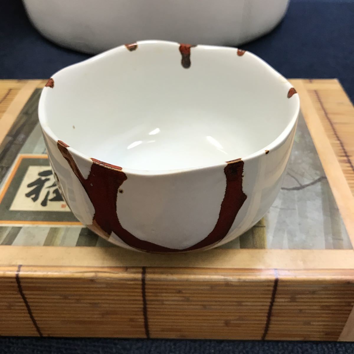 33755-47 0712Y 食器 陶器 小鉢の画像2