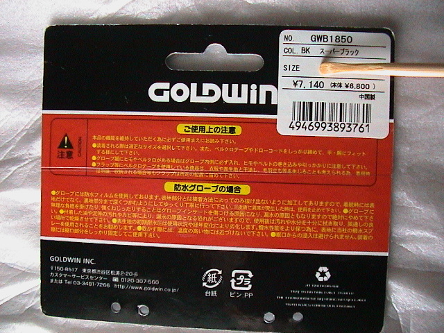 GOLDWIN ゴールドウィン SUMMIT サミット オールシーズン 防水レイングローブ  ブラック 黒色 Lサイズ 擦れあり   の画像1