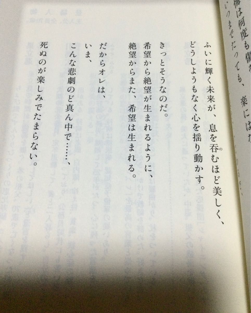 おかげで 死ぬのが楽しみになった』遠未真幸(サンマーク出版)｜Yahoo