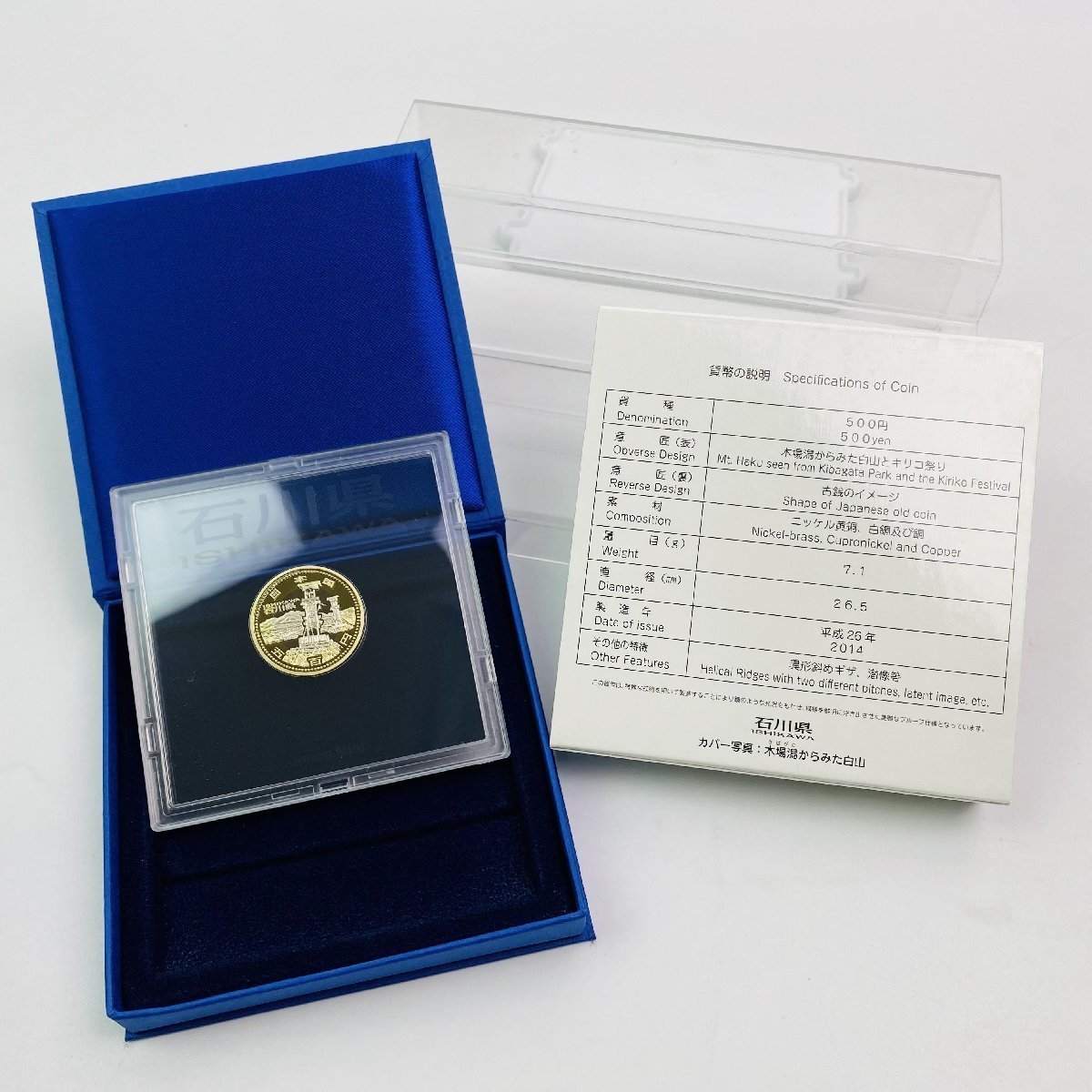 地方自治法施行60周年記念貨幣 5百円バイカラー クラッド貨幣 プルーフ
