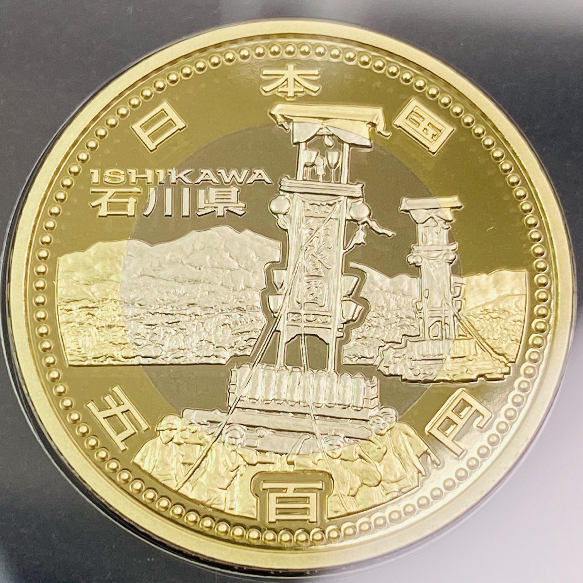 島根県 地方自治法施行60周年記念 500円硬貨 プルーフ硬貨