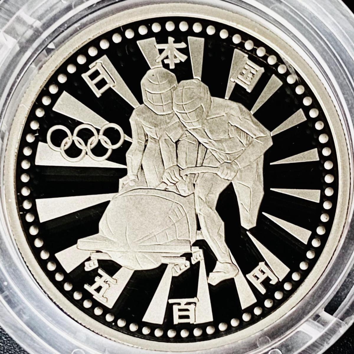長野オリンピック冬季競技大会記念プルーフ貨幣セット第2次500円白銅