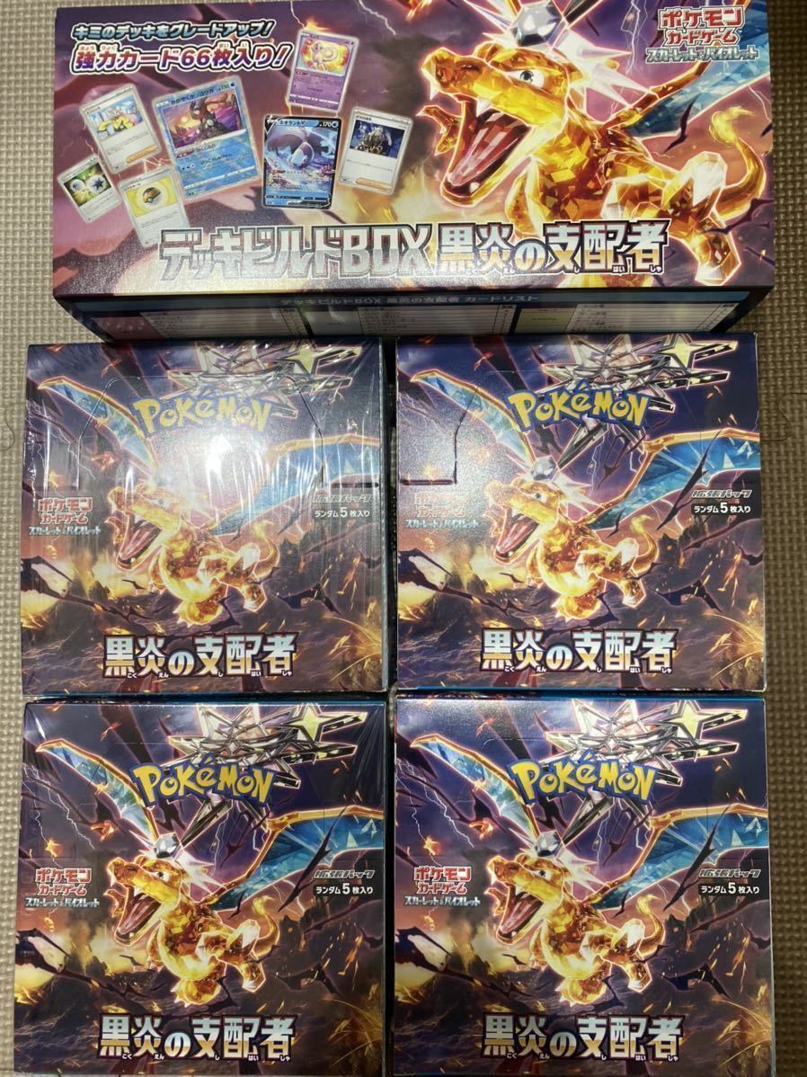 ポケモンカードゲーム 拡張パック 黒炎の支配者 4BOX デッキビルドBOX