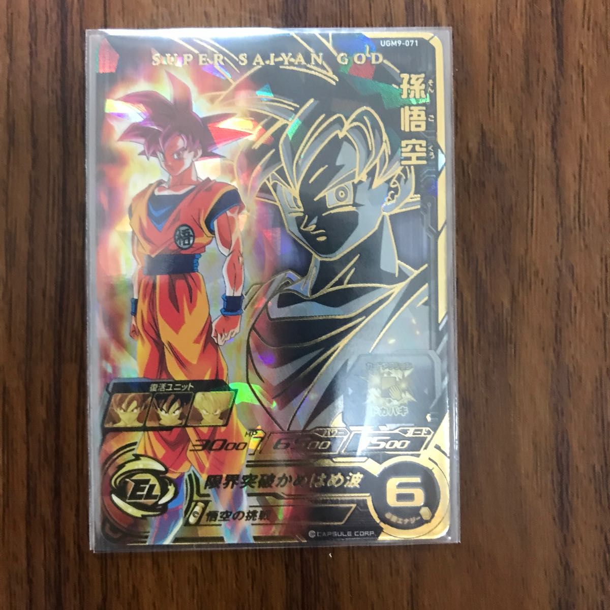 ドラゴンボールヒーローズ UGM10-SEC3DA、UGM9-034DA - ドラゴンボール ドラゴンボールヒーローズ UGM10-SEC3DA、UGM9-034DA - ドラゴンボール