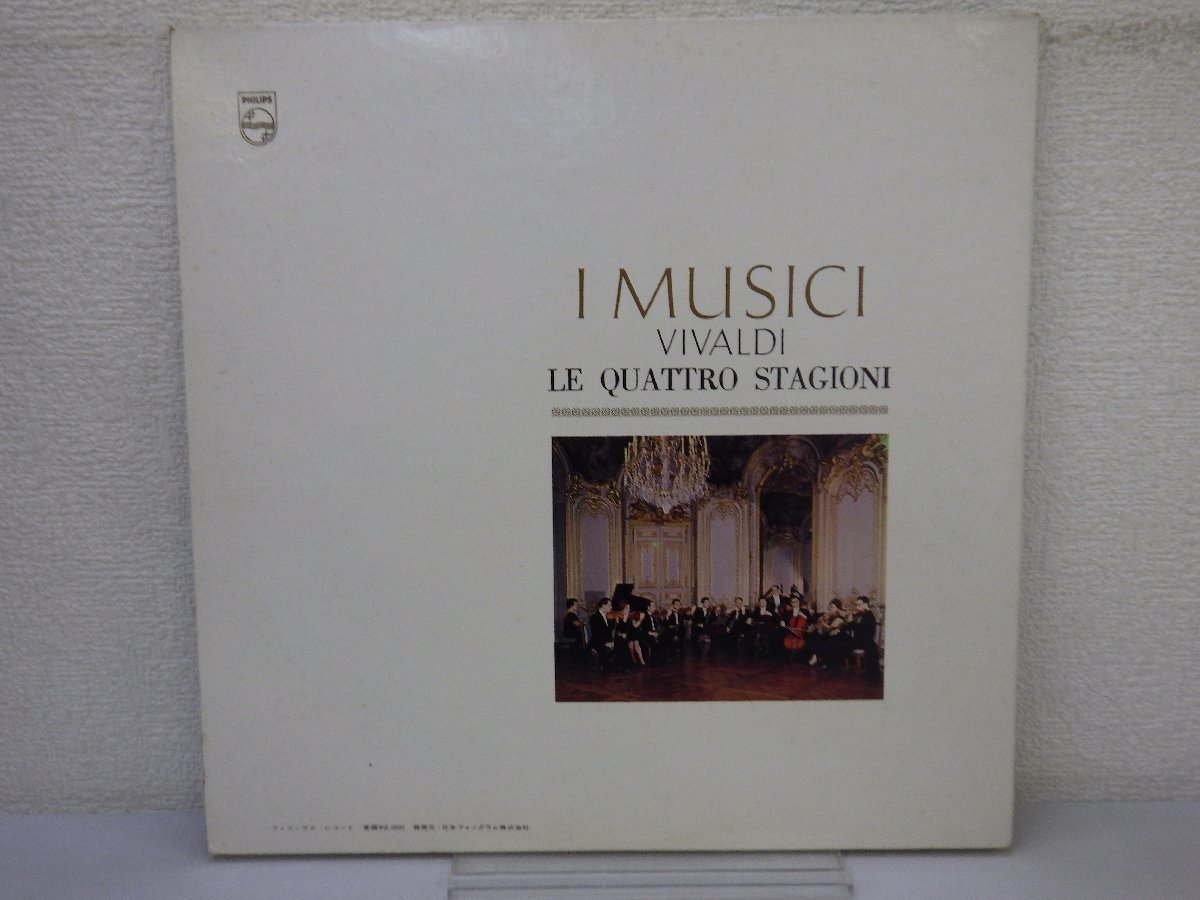 LP レコード 帯 I MUSICI Felix Ayo イ ムジチ合奏団 他 ヴィヴァルディ 四季 【E+】 D14206M_画像2