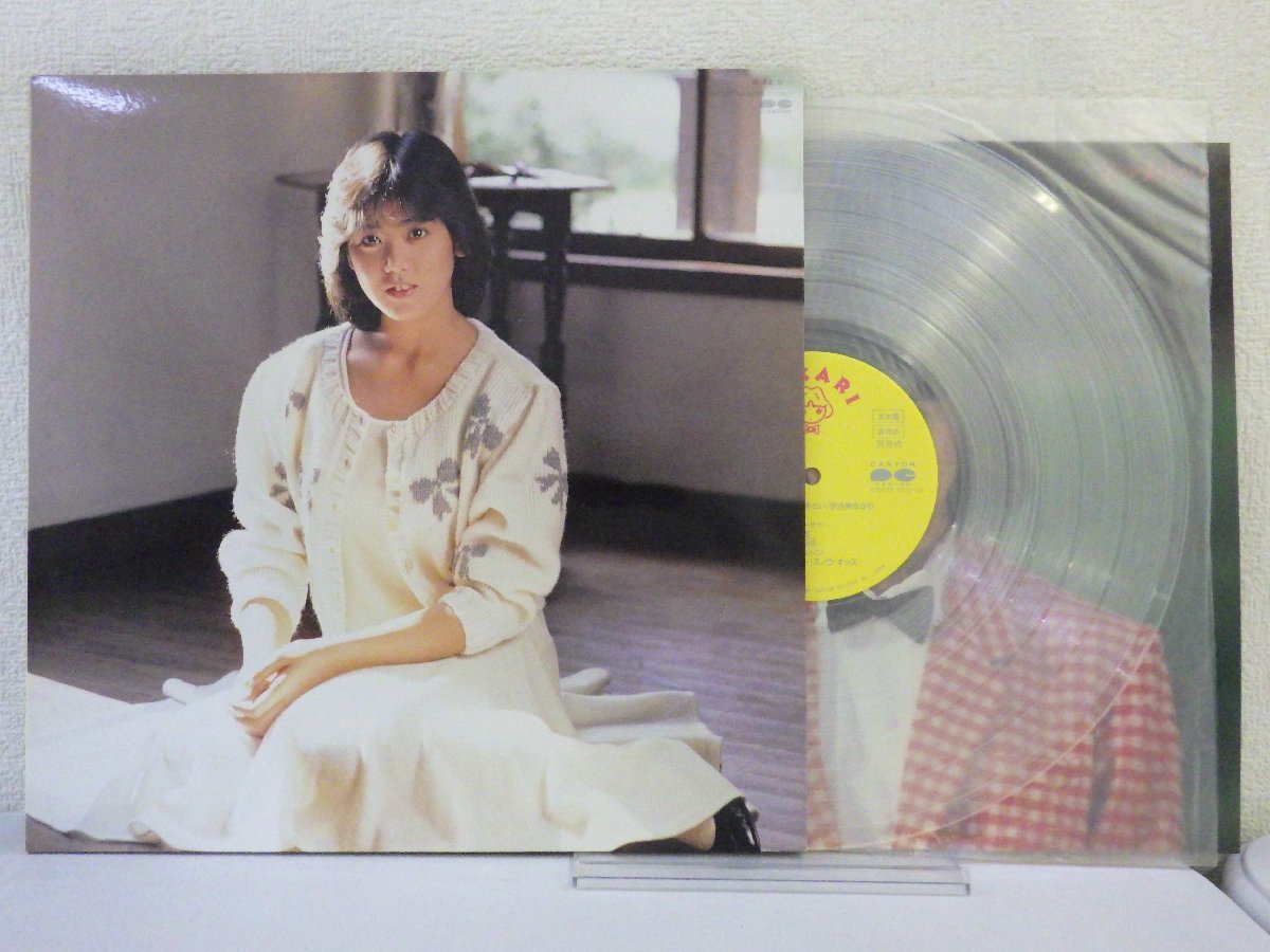 LP レコード 見本盤 非売品 カラー盤 クリア YUKARI 宇沙美ゆかり 16ページめのとまどい 【E+】 E8908U_画像1