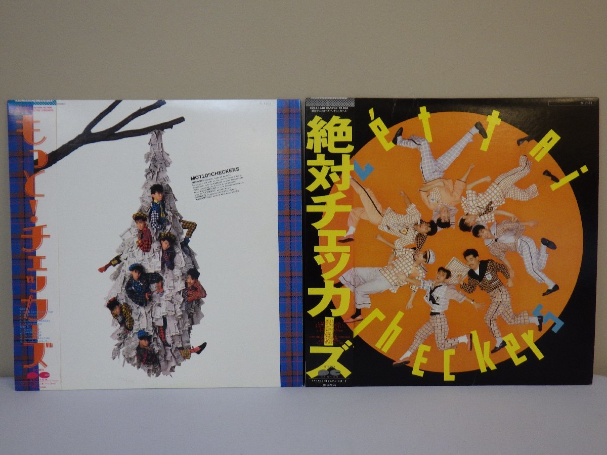 LP レコード 帯 2枚セット チェッカーズ もっと チェッカーズ 絶対