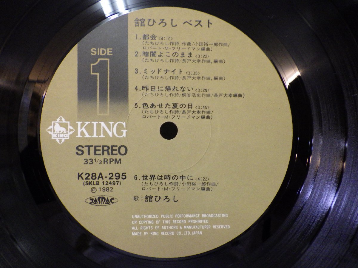 LP レコード HIROSHI TACHI 舘ひろし BEST ALBUM ベスト 【E+】 M3416E_画像3