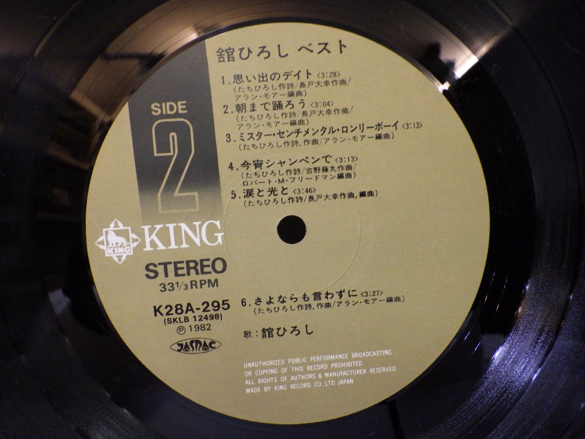 LP レコード HIROSHI TACHI 舘ひろし BEST ALBUM ベスト 【E+】 M3416E_画像4