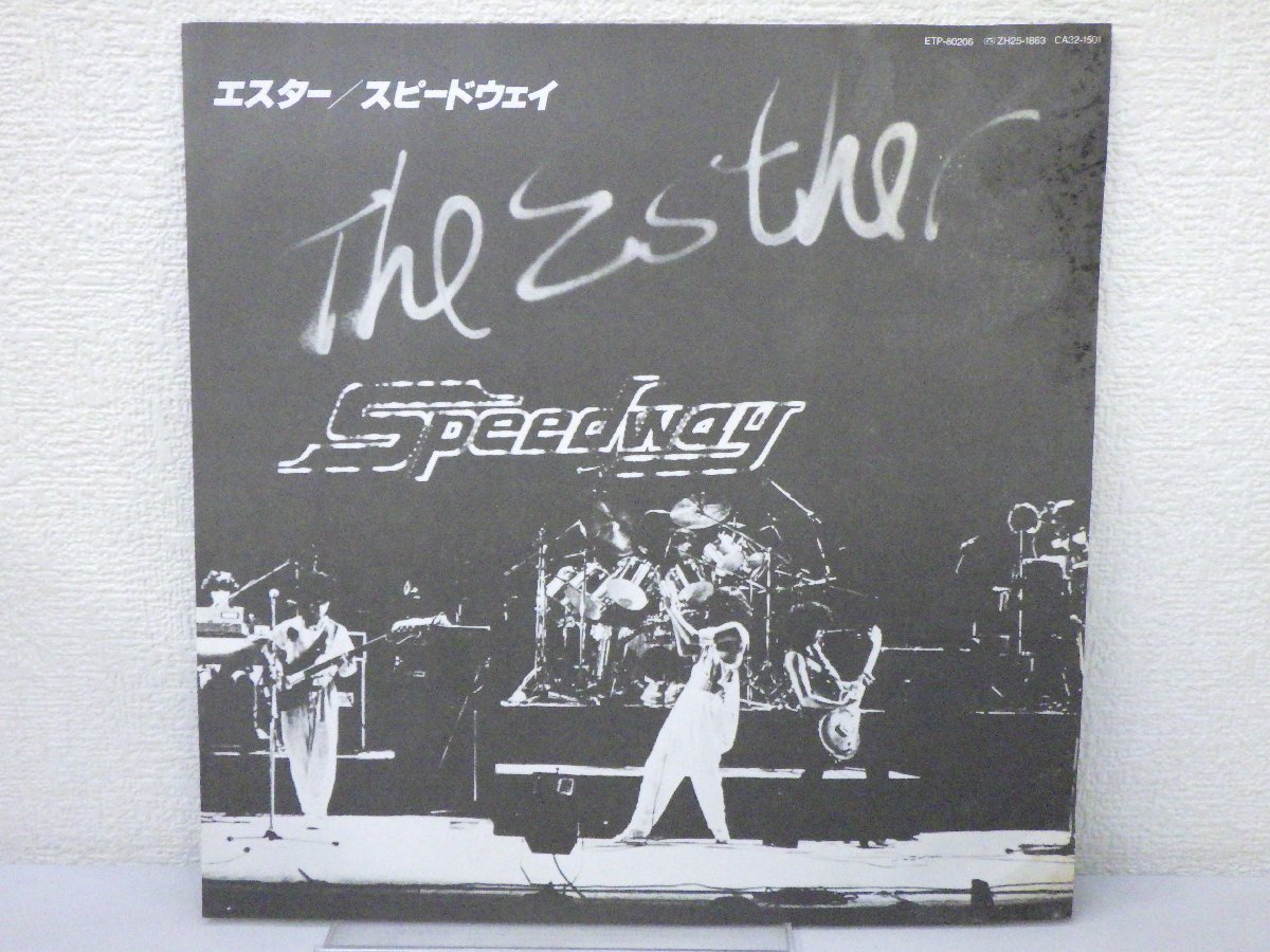 LP レコード 見本盤 THE ESTHER エスター SPEEDWAY スピードウェイ 【E+】 E9104Kの画像5