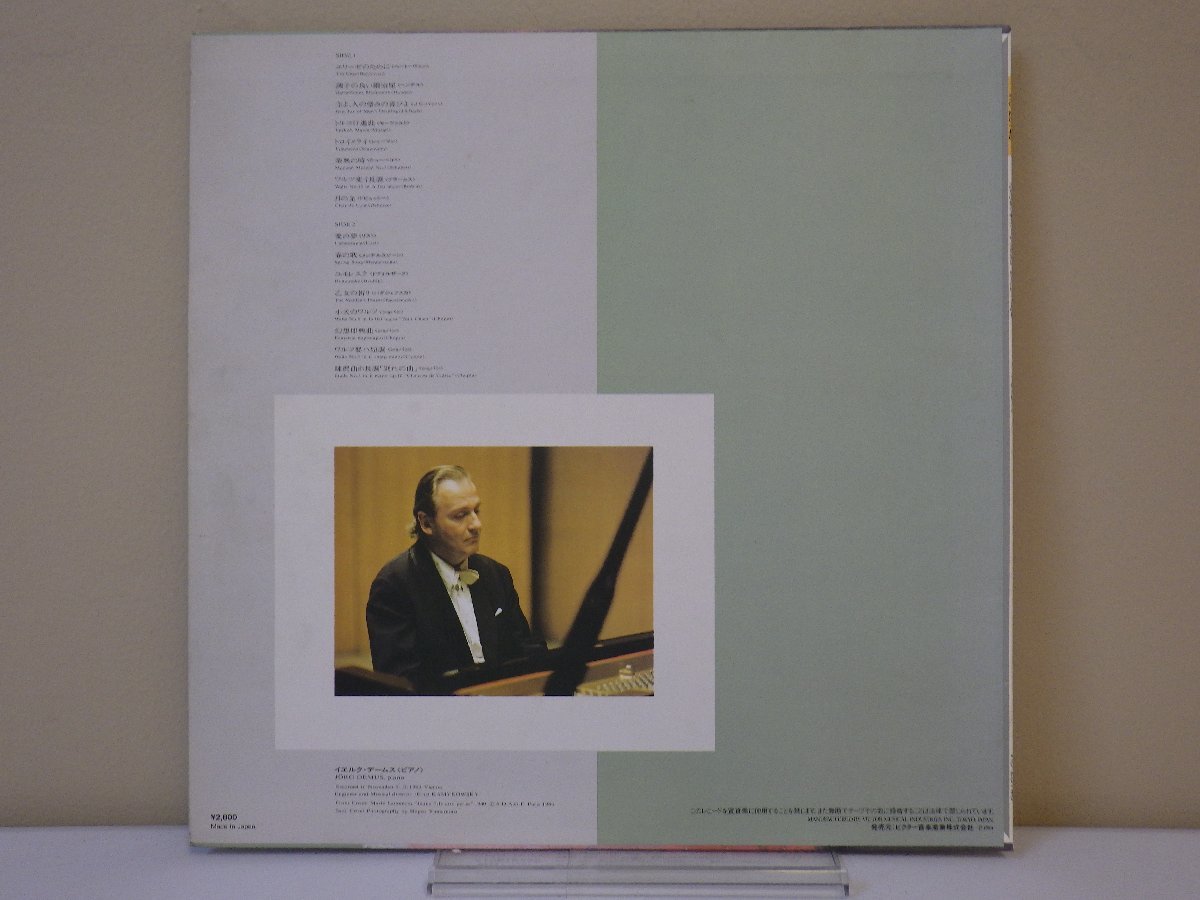 LP レコード Jorg Demus イエルク デームス Beethoven ベートーヴェン 乙女の祈り エリーゼのために 珠玉のピアノ名曲集 Ⅰ 【E-】 M3386Bの画像2
