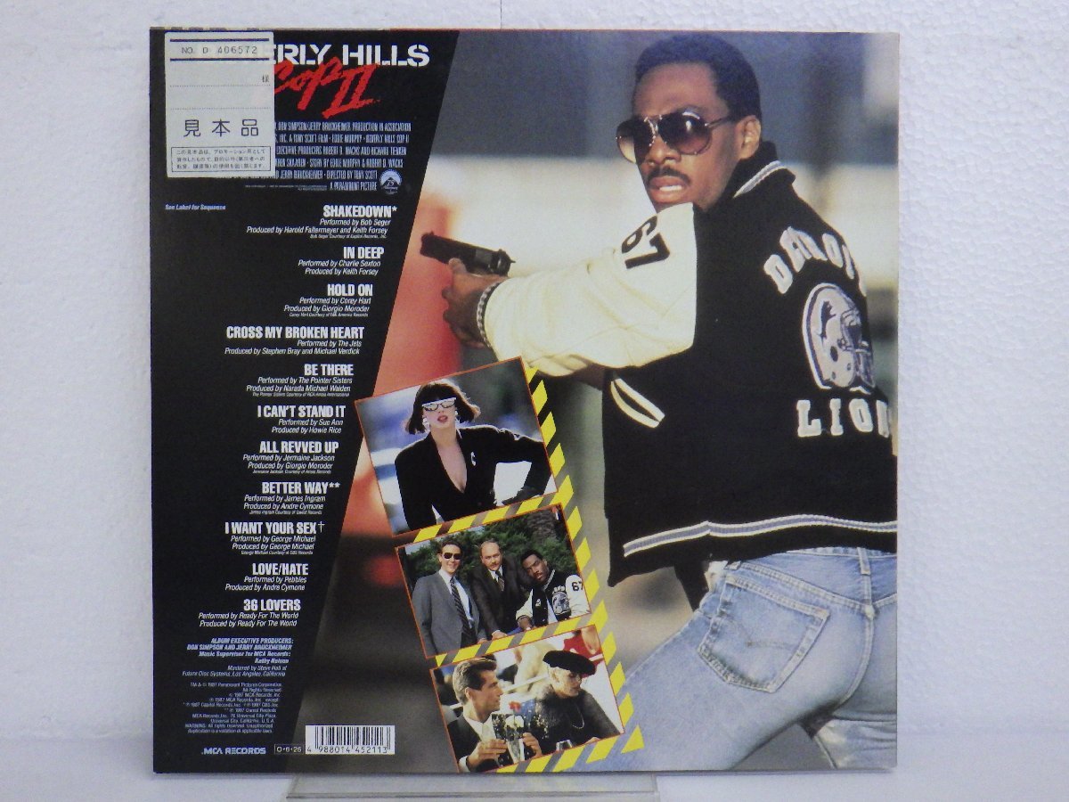 LP レコード 見本盤 非売品 COREY HART コリー ハート 他 BEVERLY HILLS COPⅡ ビバリーヒルズ コップⅡ サウンドトラック 【E+】 E9066U_画像2